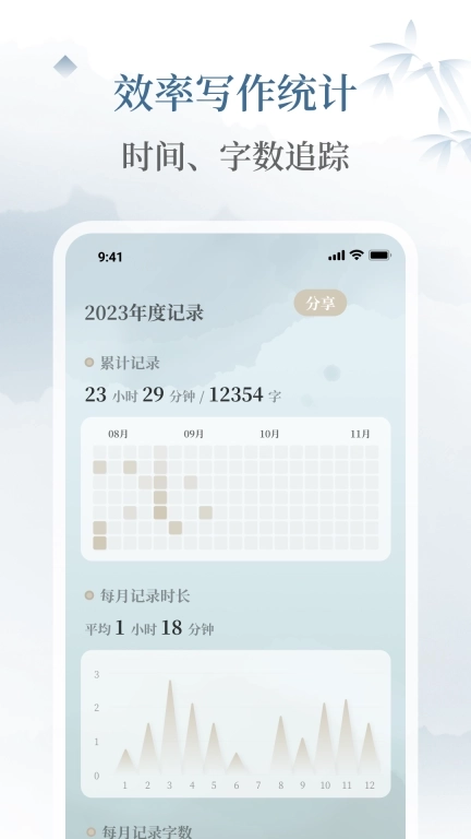 小隐笔记-国风笔记和日记本