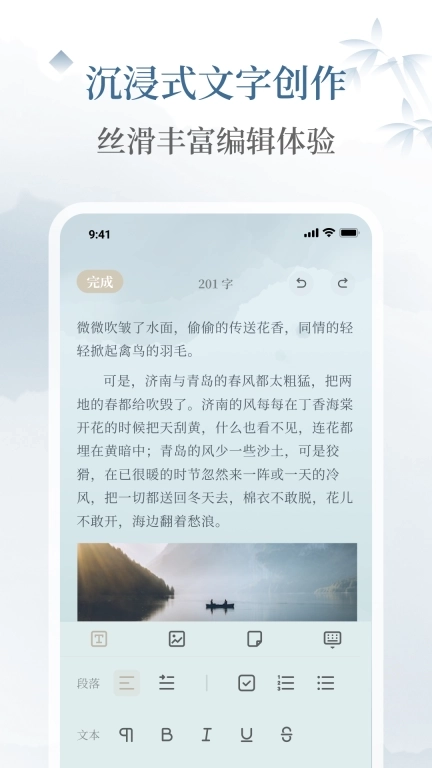 小隐笔记-国风笔记和日记本