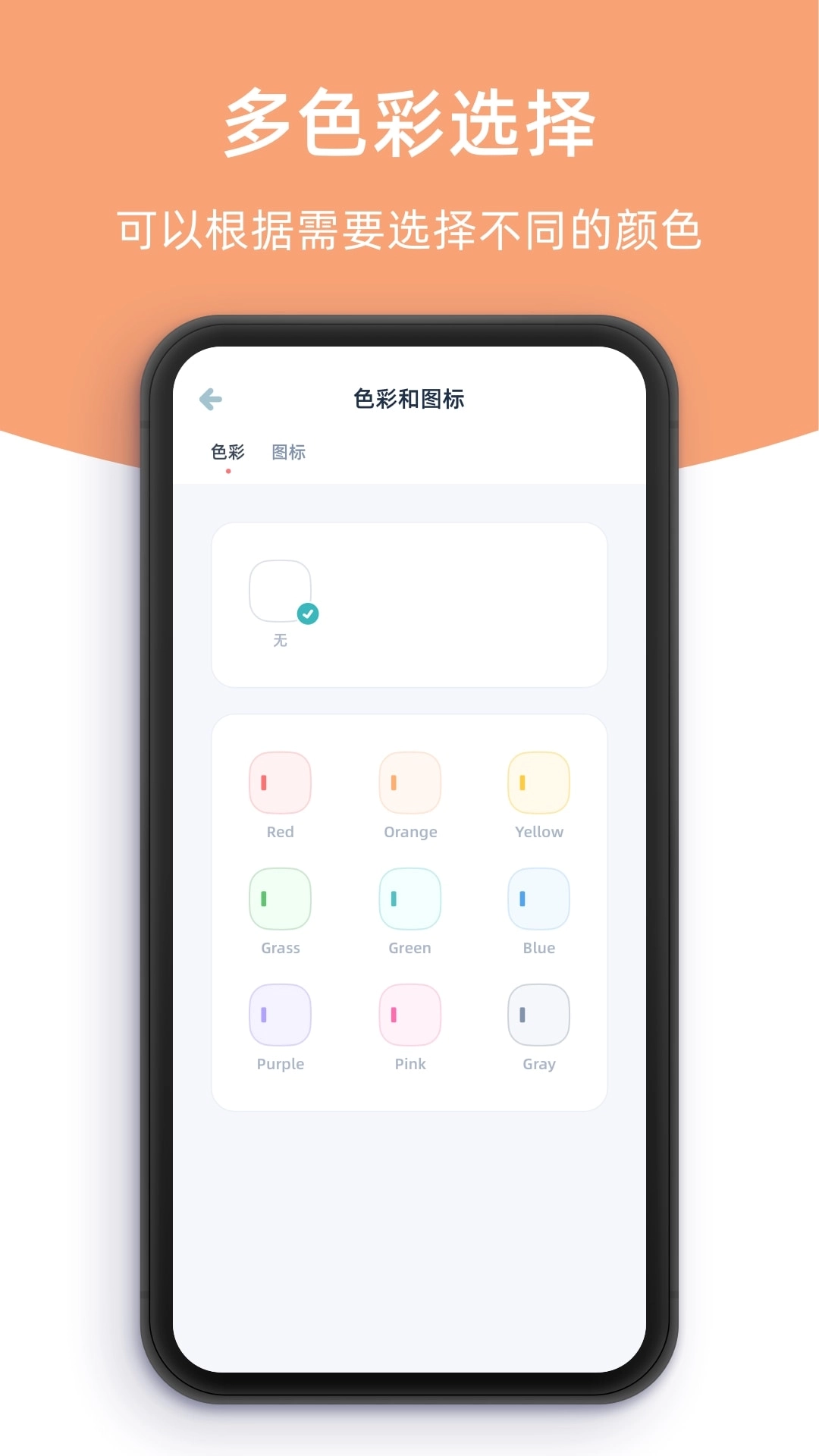 柠檬提醒日-重要日子提醒工具