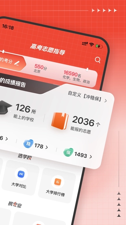 彩豆高考志愿指导