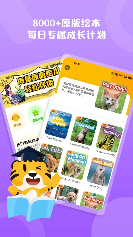 小步英语绘本-有声英语绘本