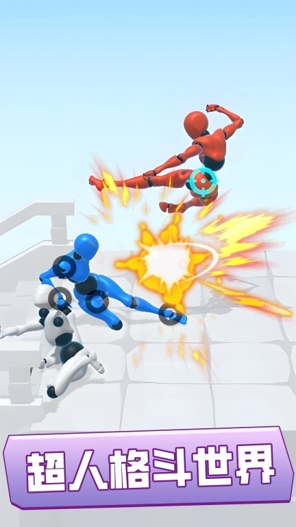 全民激斗冲冲冲-一起来出招吧