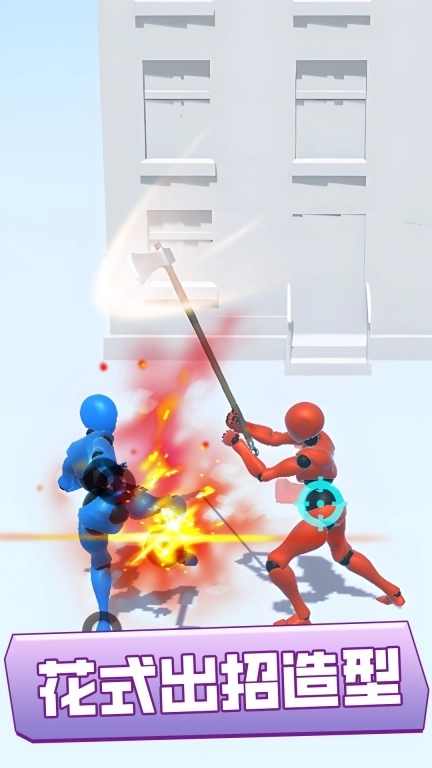 全民激斗冲冲冲-一起来出招吧
