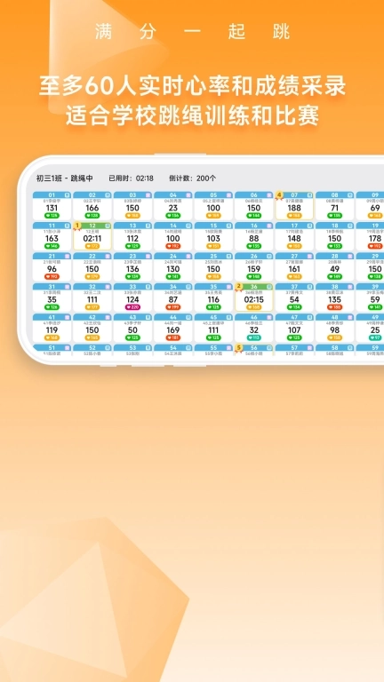 SkipTogether-一起跳