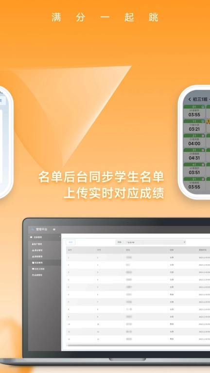 SkipTogether-一起跳