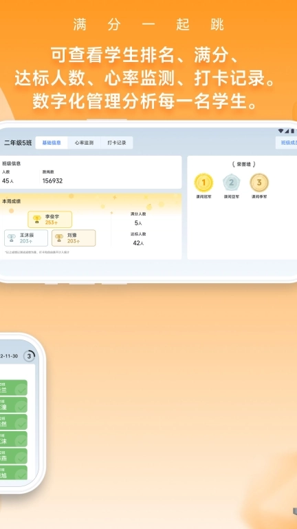 SkipTogether-一起跳