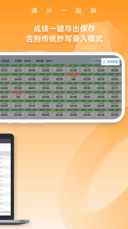 SkipTogether-一起跳