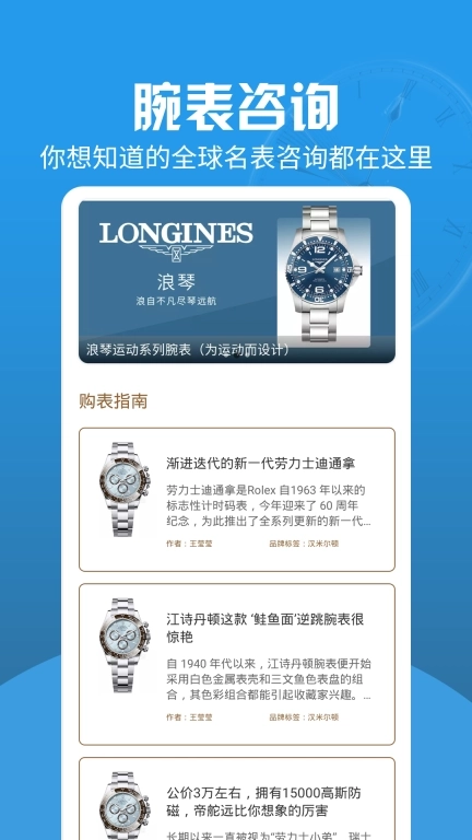 世界名表-懂表帝