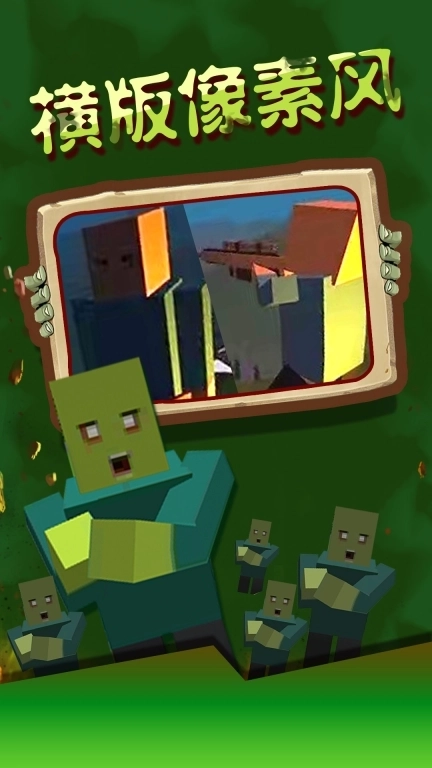 乱世奇兵-像素射击