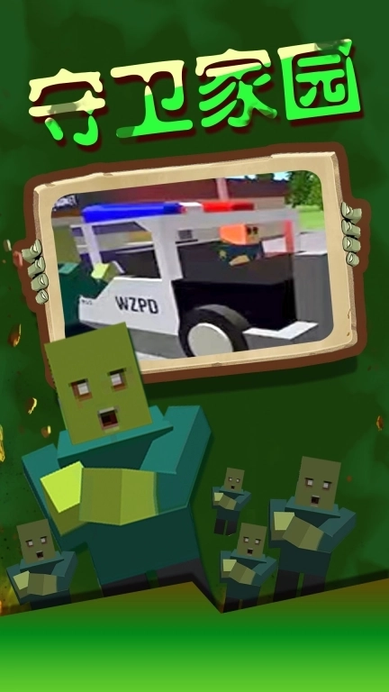 乱世奇兵-像素射击