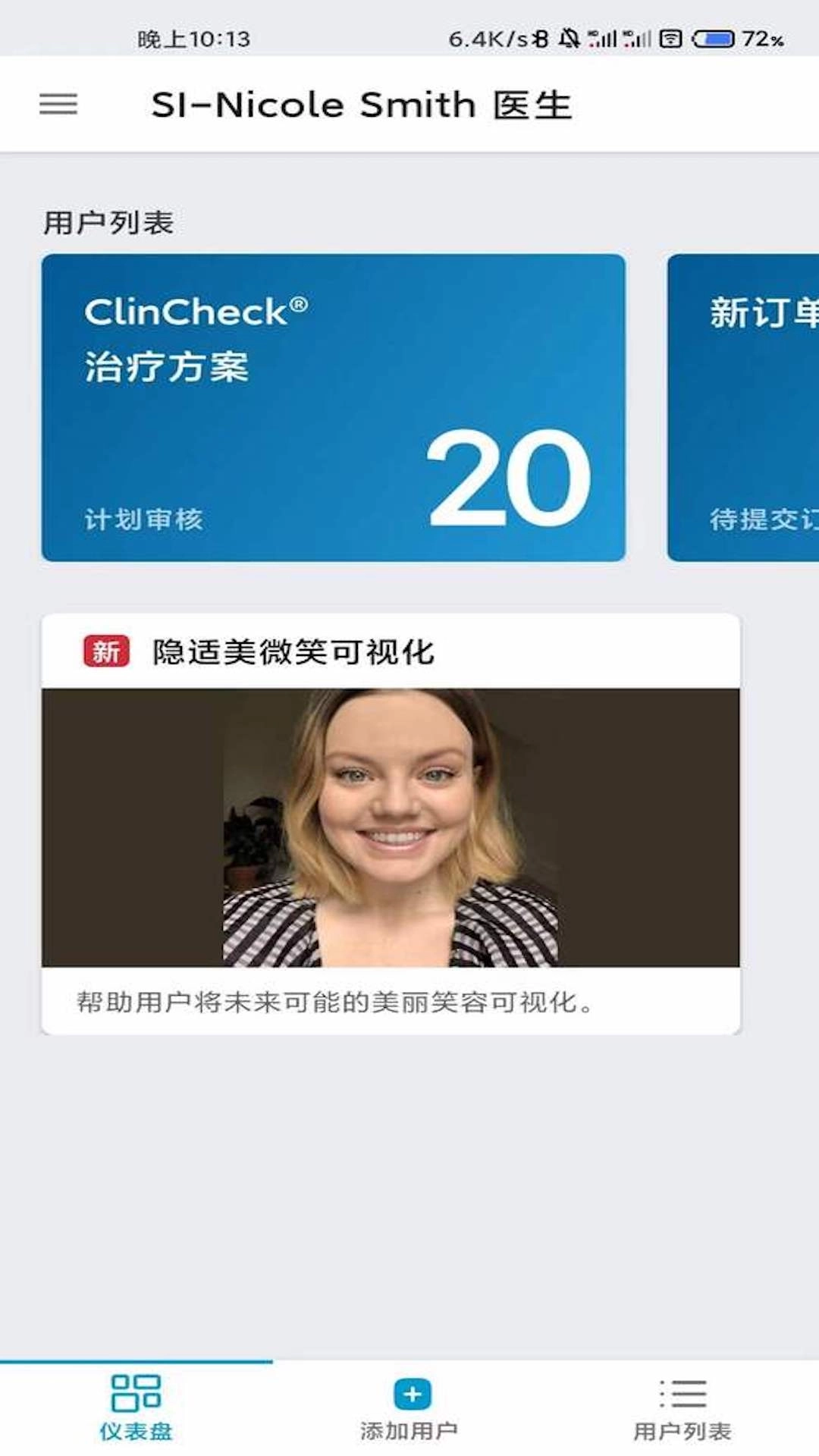Invisalign Practice App