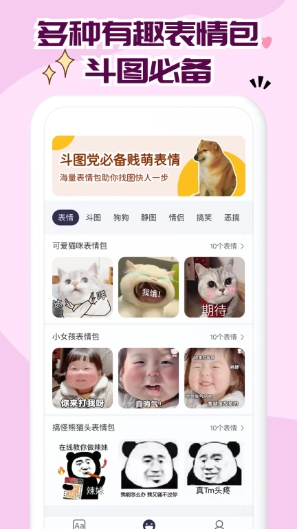 免费字体大全-字体美化