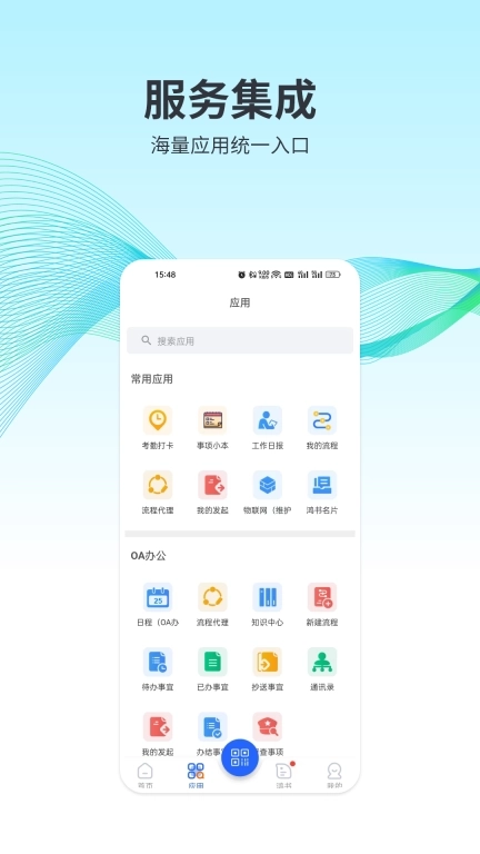 CIMOS城市大脑-城市统管通办平台