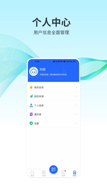 CIMOS城市大脑-城市统管通办平台
