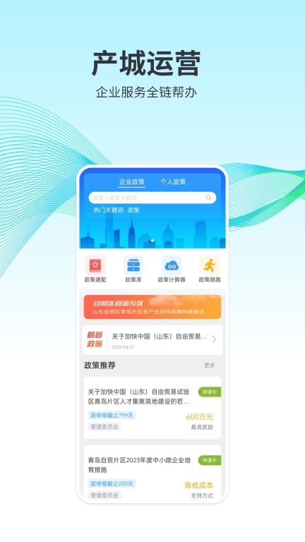 CIMOS城市大脑-城市统管通办平台