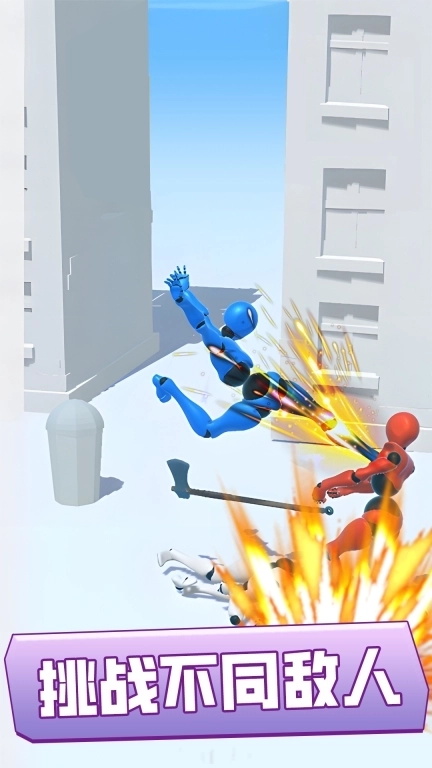 全民激斗冲冲冲-一起来出招吧