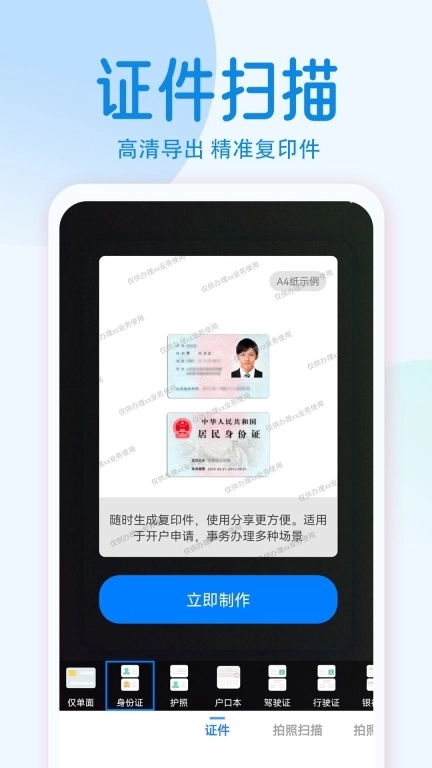 拍照计数相机-扫描计数