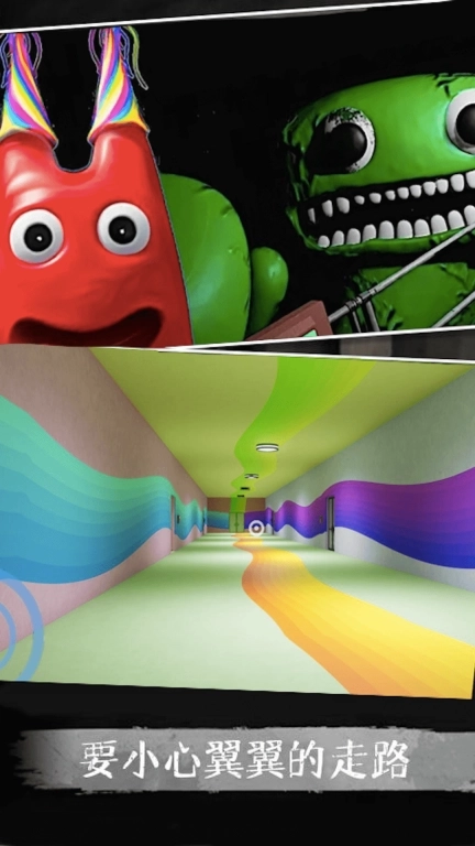 快点躲起来-邪恶班班幼儿园第四章