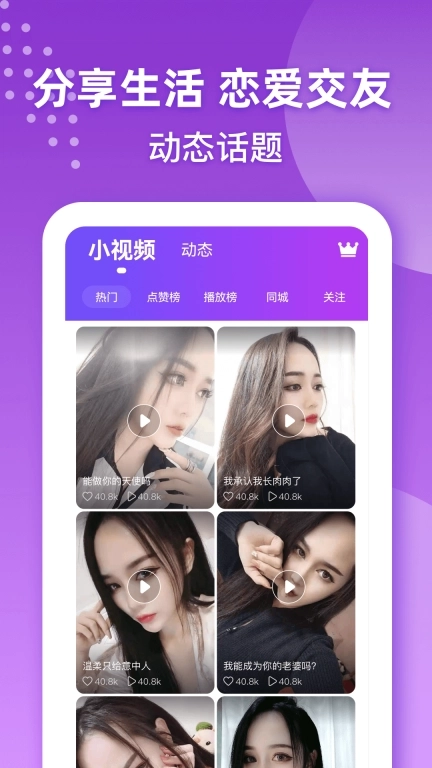 趣约交友-聊天约会