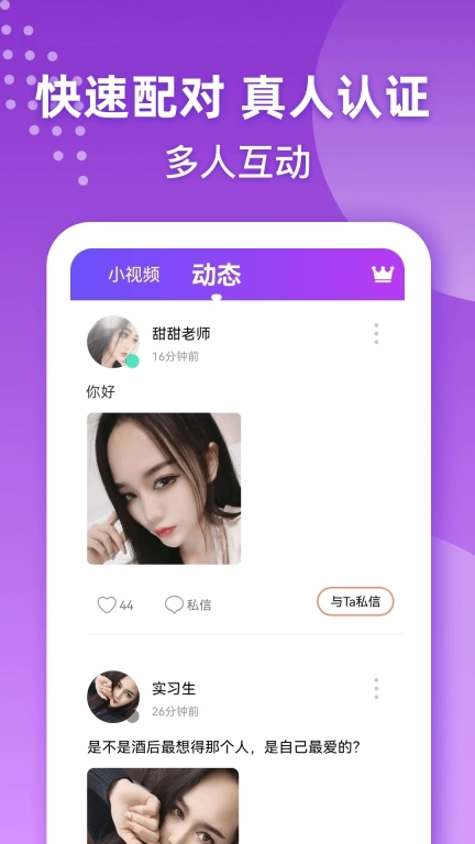 趣约交友-聊天约会