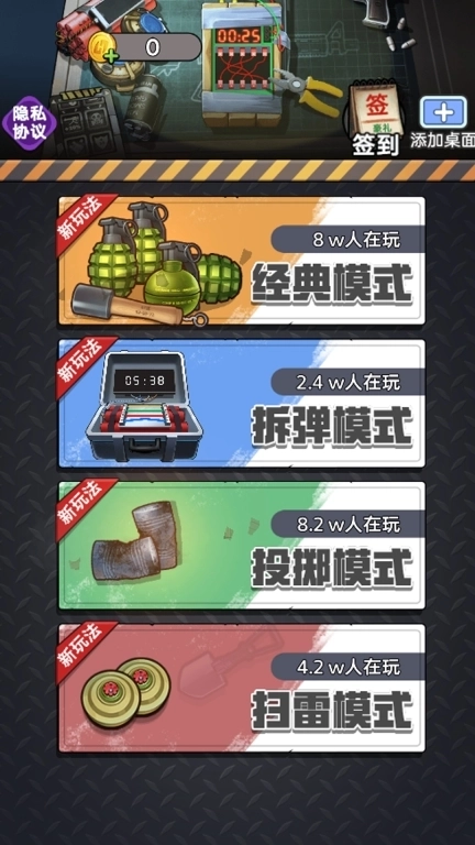 拆包模拟器-炸弹手雷模拟