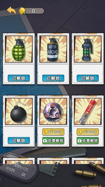 拆包模拟器-炸弹手雷模拟