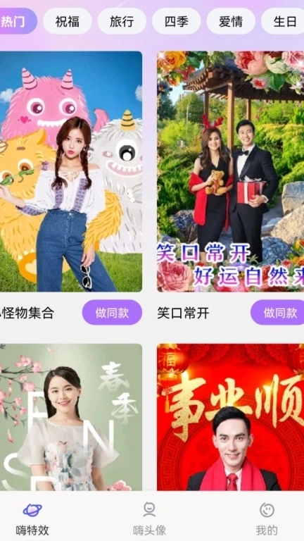 嗨特效-热门特效视频