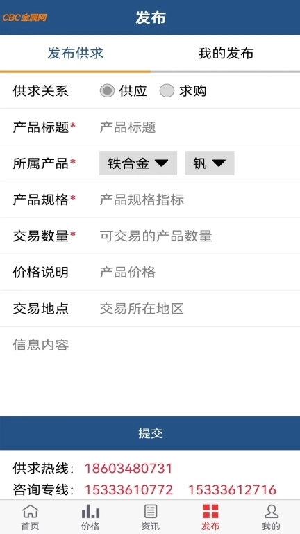 CBC金属-价格行情信息平台