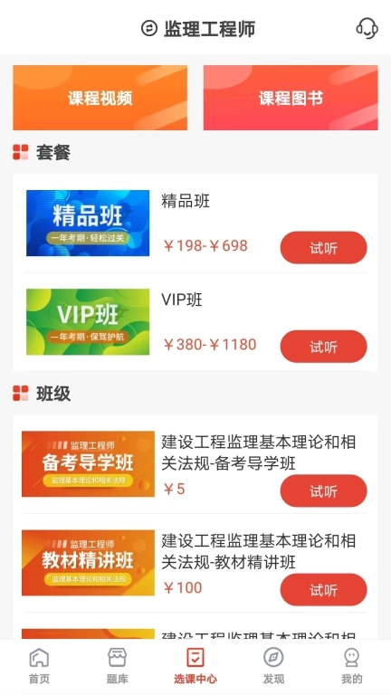 羿选教育-考证之选