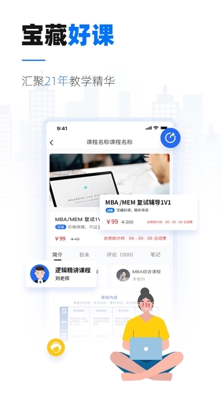 泰祺考研-经管类考研辅导平台