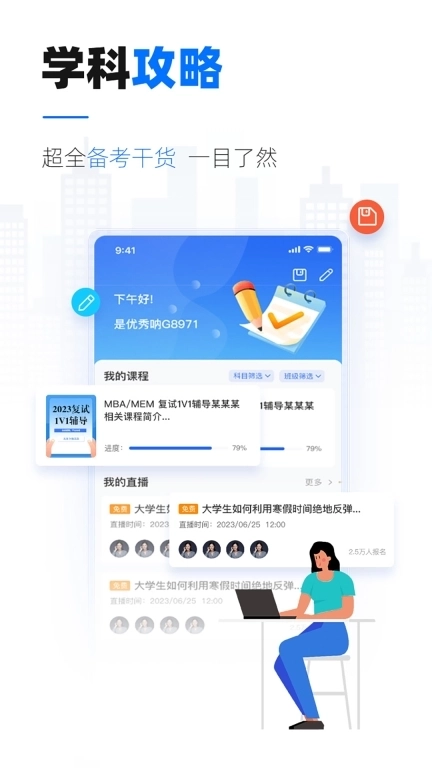 泰祺考研-经管类考研辅导平台