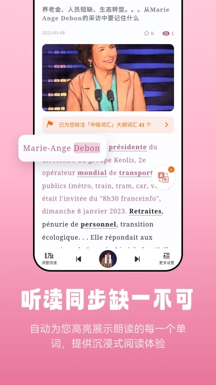 莱特法语阅读听力-高效法语阅读