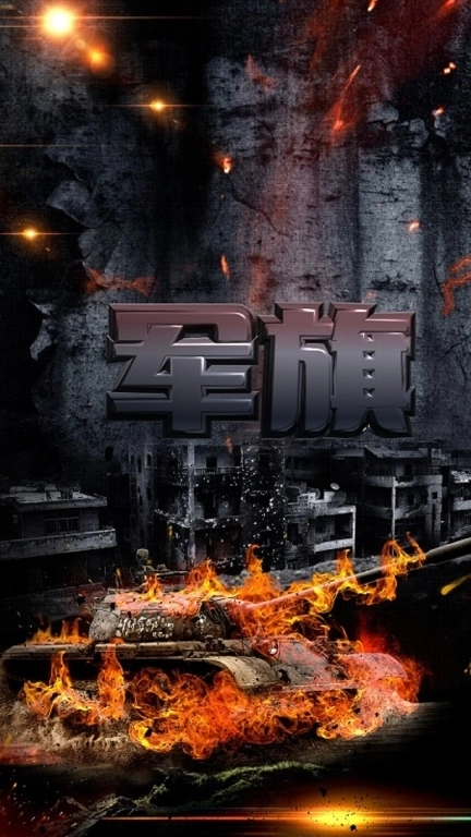 军旗单机-陆战棋