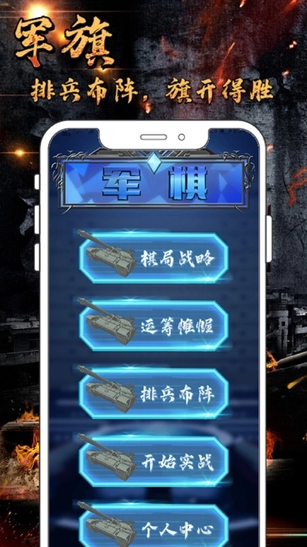 军旗单机-陆战棋