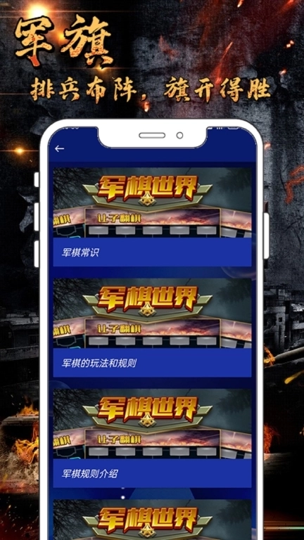 军旗单机-陆战棋