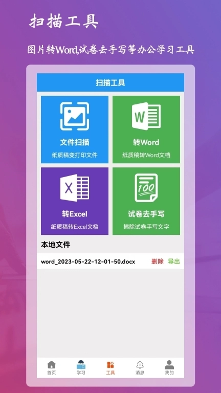 学习强脑答题-锻炼大脑