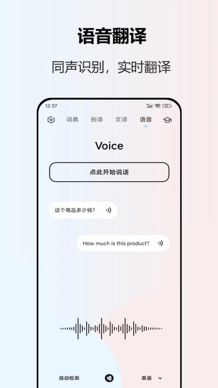 英语翻译全能王