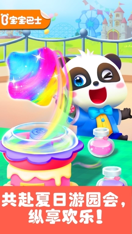 奇妙科普馆-真实模拟经典游乐园