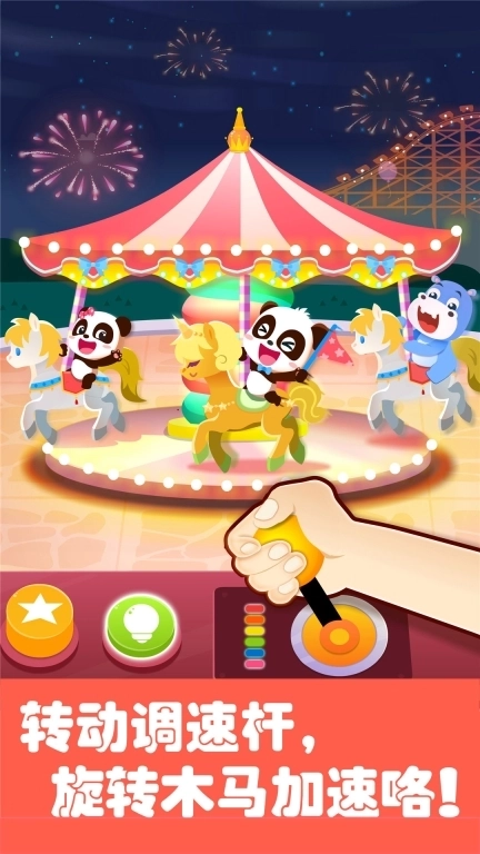 奇妙科普馆-真实模拟经典游乐园