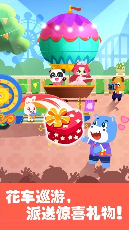 奇妙科普馆-真实模拟经典游乐园