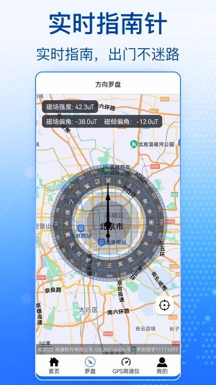 奥维高清卫星地图