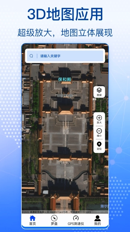 奥维高清卫星地图