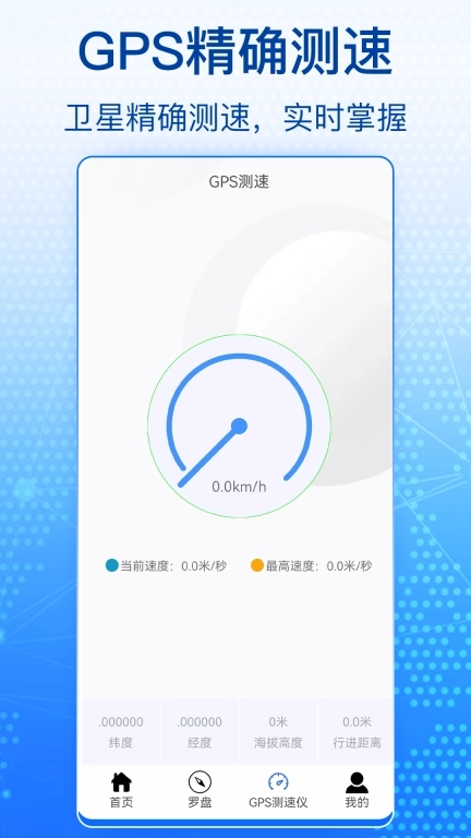 奥维高清卫星地图
