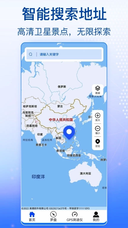 奥维高清卫星地图