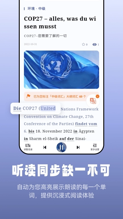 莱特德语阅读听力-高效德语学习