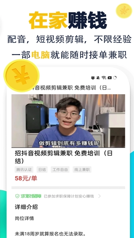 蜂鸟兼职-大学生兼职副业找工作