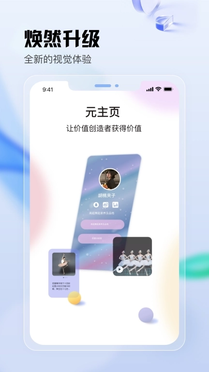 元主页-让价值创造者获得价值