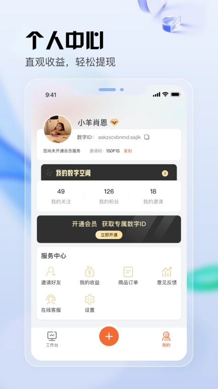 元主页-让价值创造者获得价值