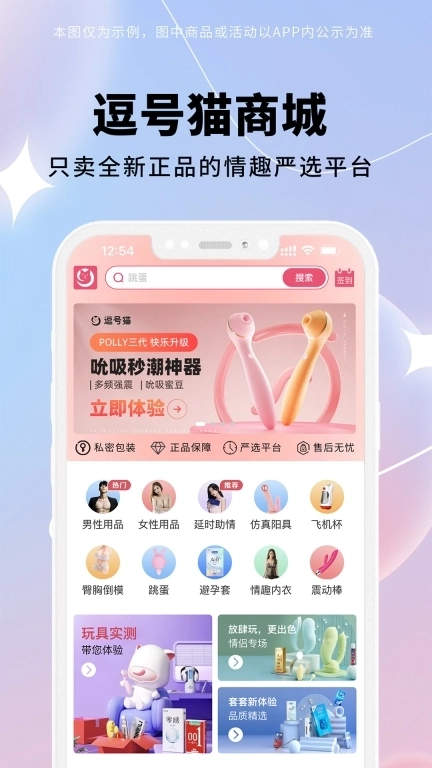 逗号猫-情趣成人用品商城