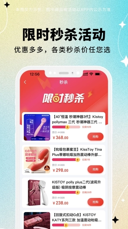 逗号猫-情趣成人用品商城